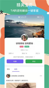 戀戀交友