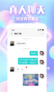 陌親交友