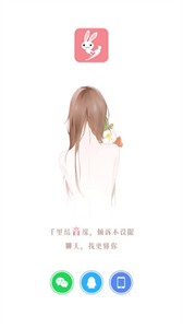 叭叭兔
