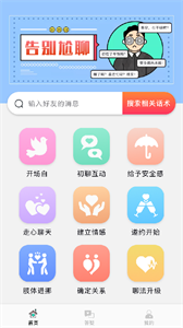 會(huì)聊天