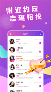 附近約會(huì)平臺(tái)