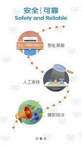 嗨兼職截圖