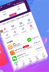 錢咔兼職截圖