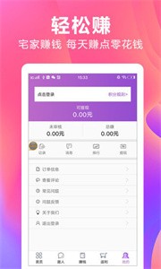 錢咔兼職截圖
