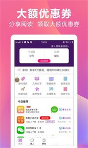 錢咔兼職截圖