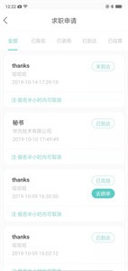 白羊兼職截圖