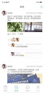 白羊兼職截圖