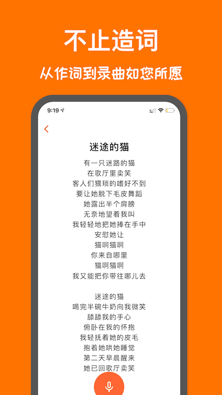 口袋造詞截圖