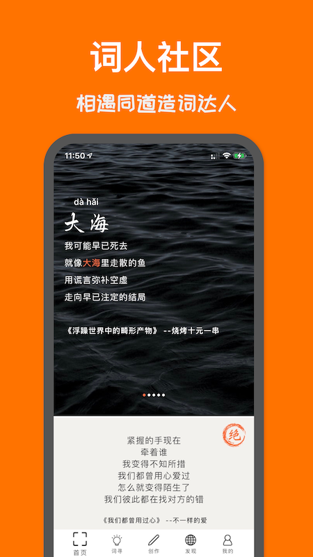 口袋造詞截圖