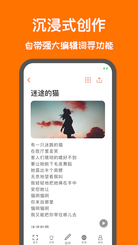 口袋造詞截圖