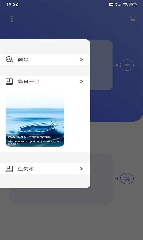 小豬翻譯器截圖