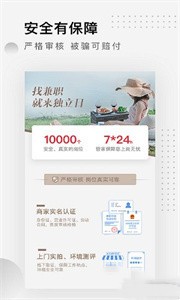 校園兼職寶截圖