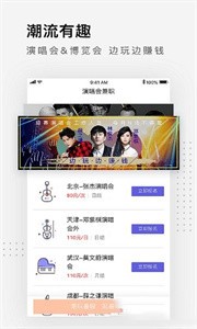 校園兼職寶截圖