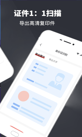 掃描全能翻譯王截圖