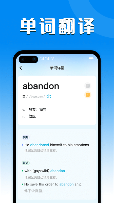 英漢互譯翻譯器截圖