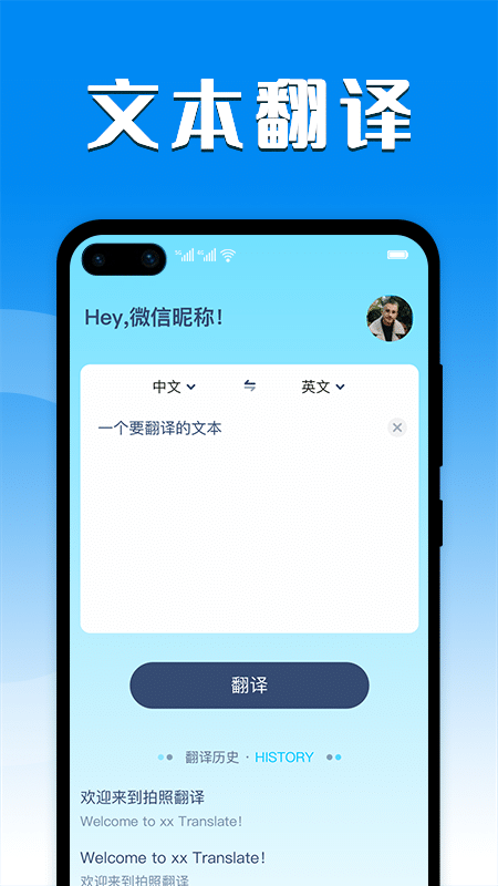 英漢互譯翻譯器截圖