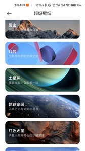 天氣壁紙截圖
