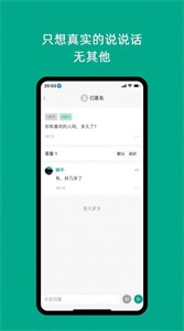 只說(shuō)交友截圖