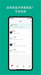 只說(shuō)交友截圖