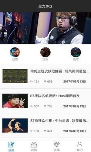 云頂之弈裝備合成圖截圖
