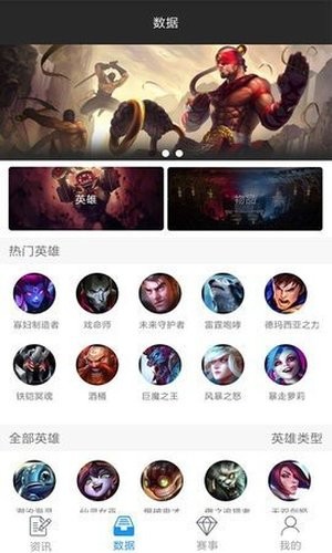 云頂之弈裝備合成圖截圖