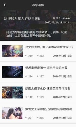 云頂之弈裝備合成圖截圖