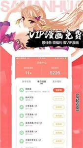 51漫畫最新版截圖