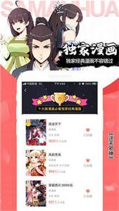 51漫畫最新版截圖