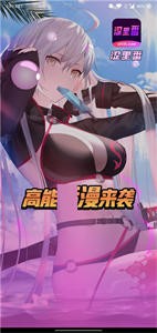 澀里番安卓版截圖