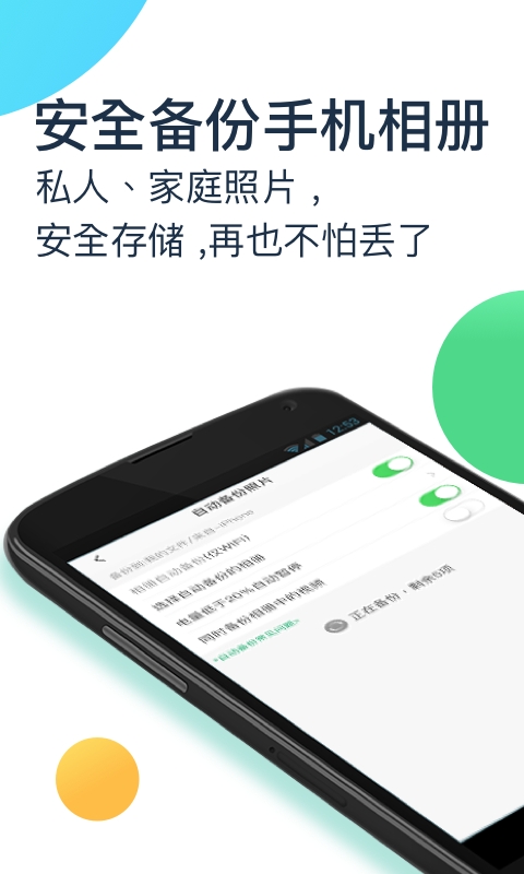 360手機網(wǎng)盤截圖