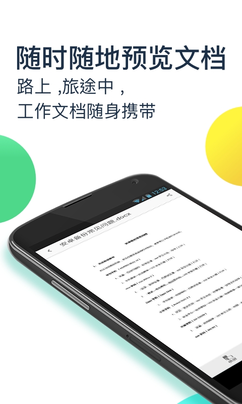 360手機網(wǎng)盤截圖