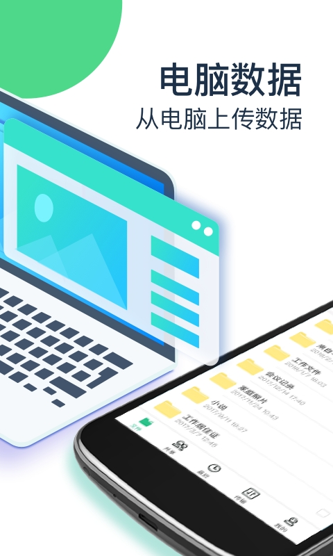 360手機網(wǎng)盤截圖