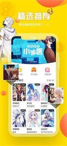 斗羅玉轉免費漫畫截圖