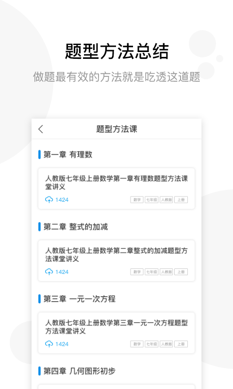 學(xué)子齋課堂截圖