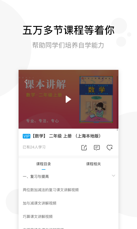 學(xué)子齋課堂截圖