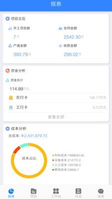 匠員外截圖