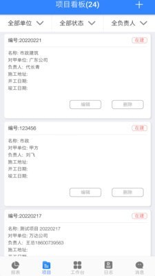 匠員外截圖