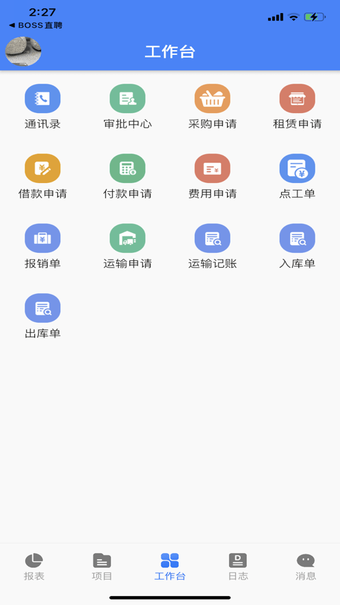 匠員外截圖