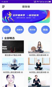 趣愛截圖