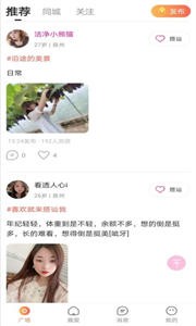 趣愛截圖