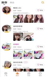 趣愛截圖