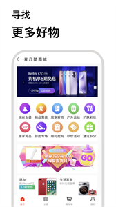 麥幾酷截圖
