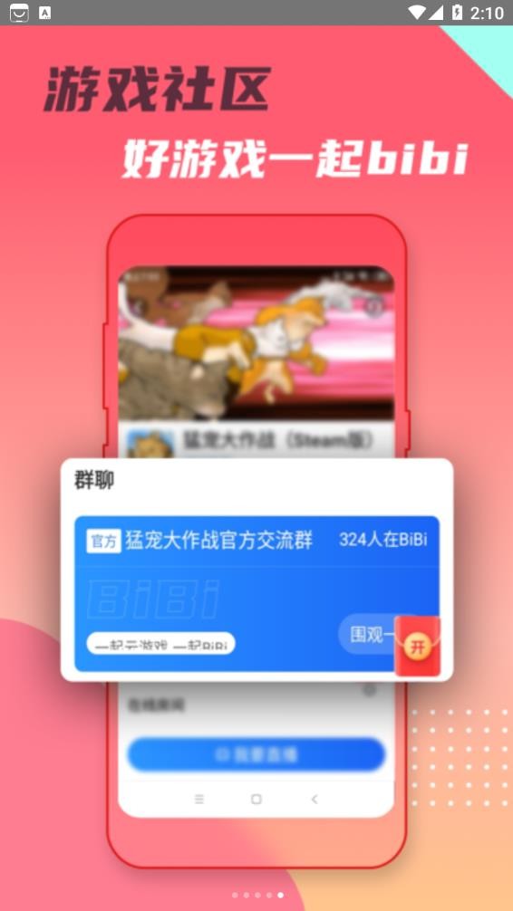 頭號云游不限時截圖