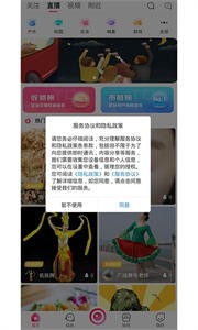 約定截圖