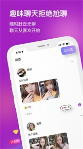 夕顏交友截圖