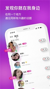 夕顏交友截圖
