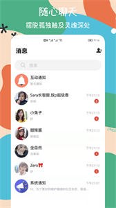 戀戀交友截圖