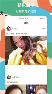 戀戀交友截圖