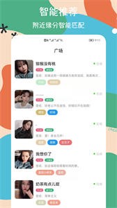 戀戀交友截圖