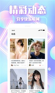 陌親交友截圖
